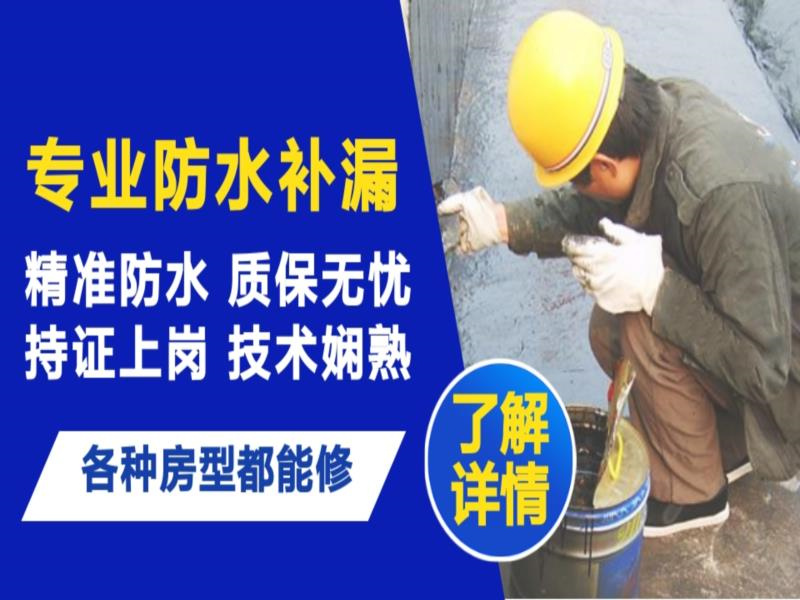 长安区墙面防水怎么做?