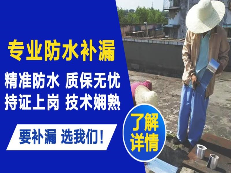 长安区请问墙面防水怎么做